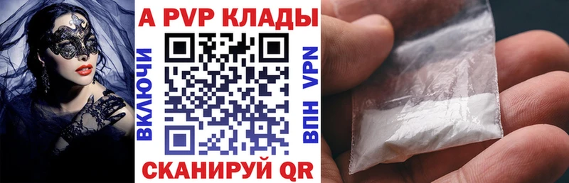APVP кристаллы  где найти наркотики  Усинск 