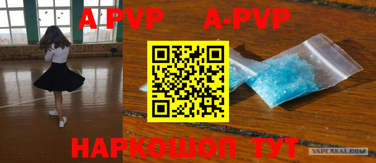Alpha-PVP СК КРИС Усинск