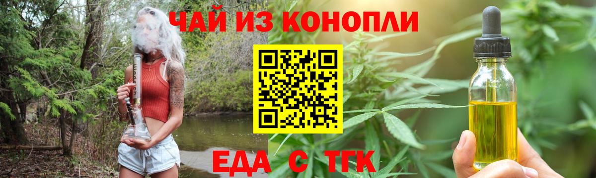 Canna-Cookies марихуана  Вход с VPN  Усинск 