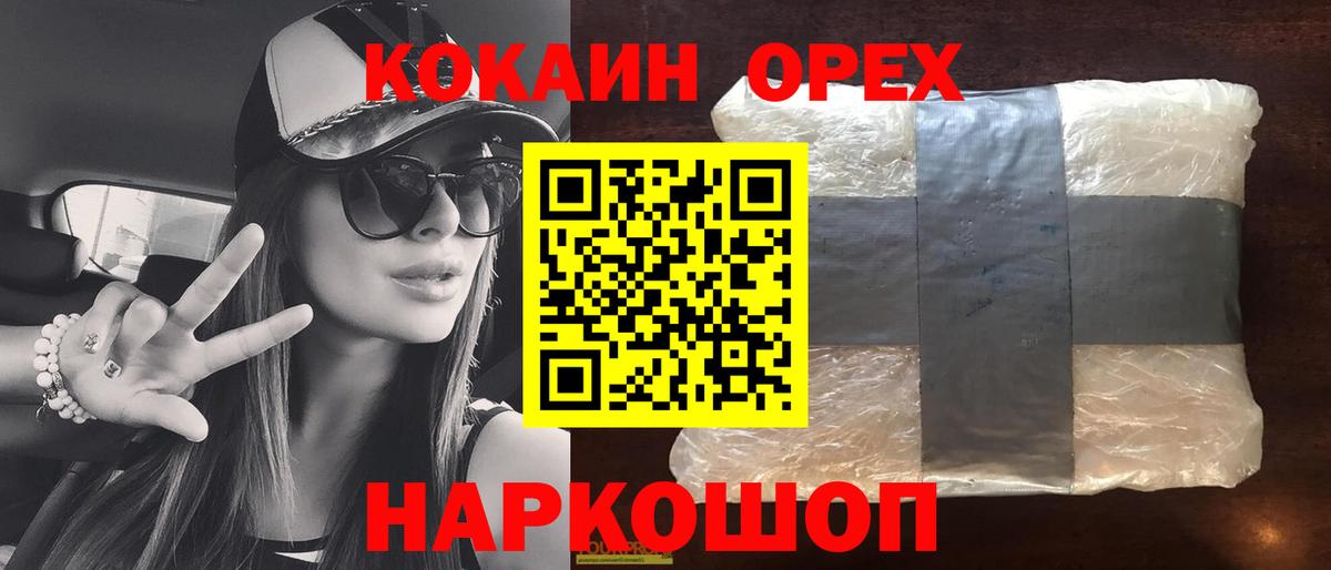 Cocaine Fish Scale  КОКАИН  Cocaine 97%  Усинск  Вход с VPN 