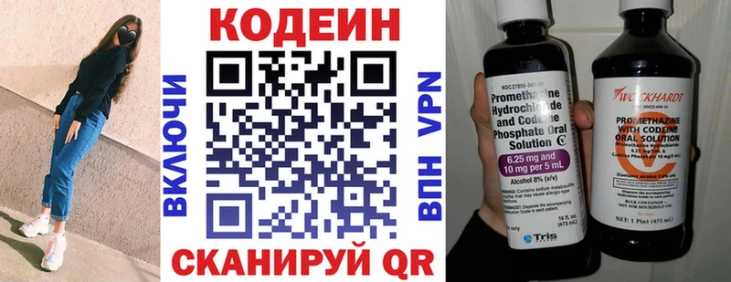 Кодеин напиток Lean (лин)  Усинск 
