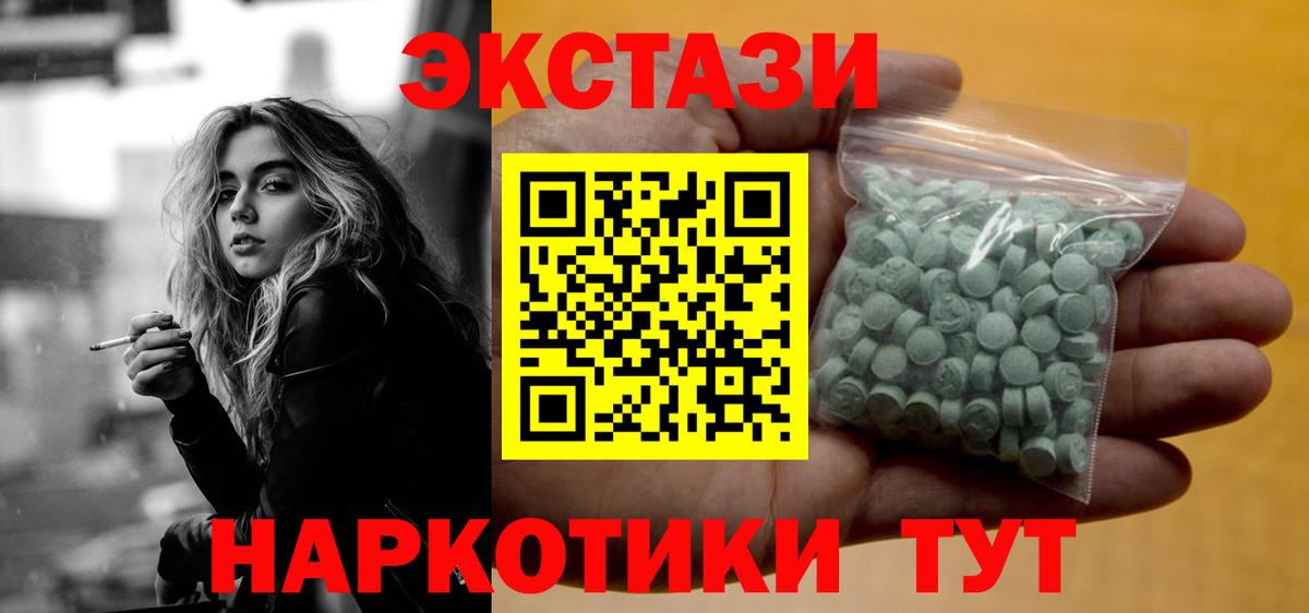 Экстази диски Усинск