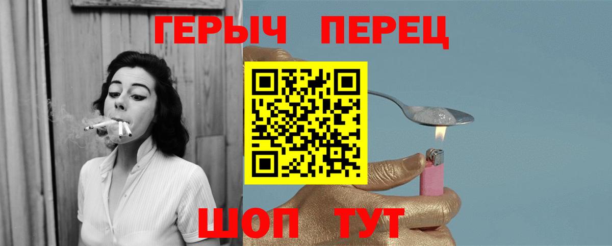 ГЕРОИН Афган  Вход с VPN  Усинск 