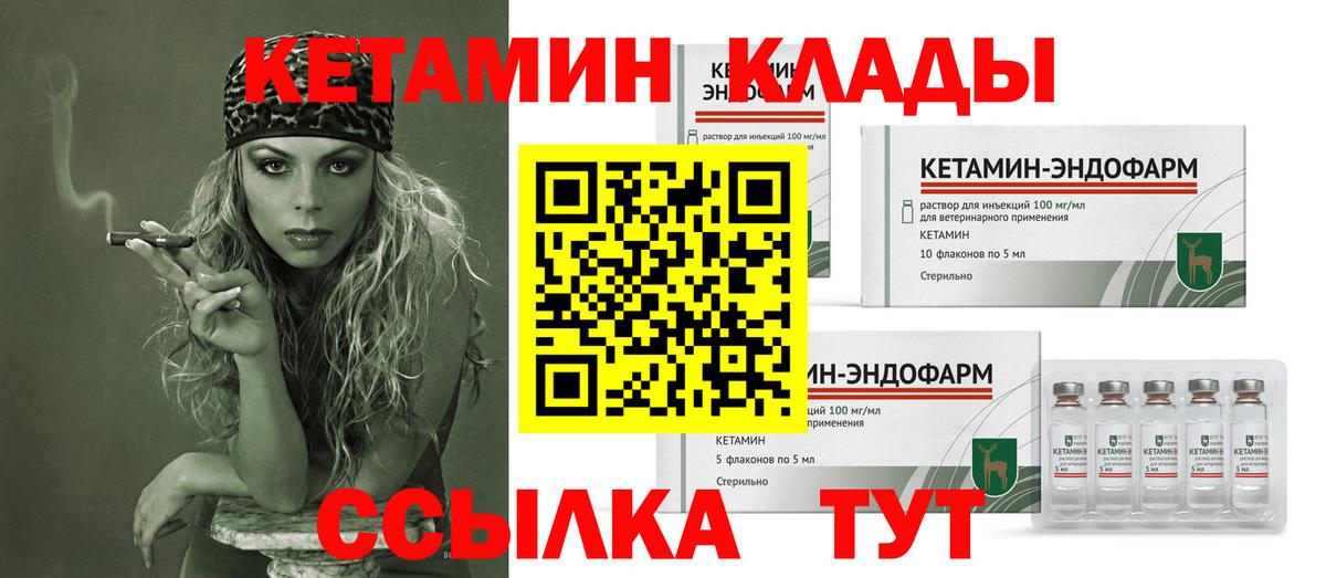 блэк спрут ссылки  Кетамин VHQ  Вход с VPN  Усинск 