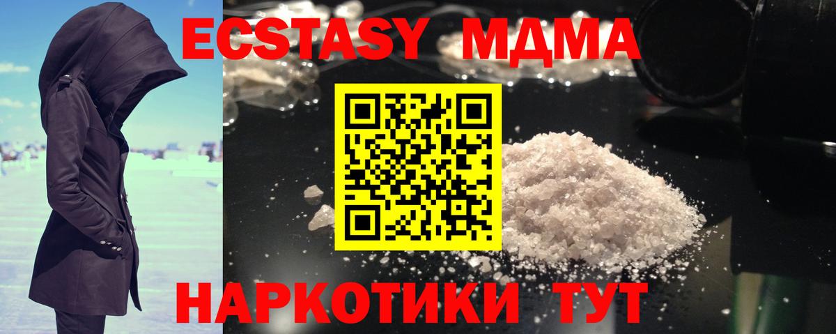 MDMA  Вход с VPN  Усинск  МДМА Molly 