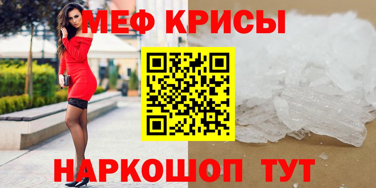Меф мяу мяу мука Усинск