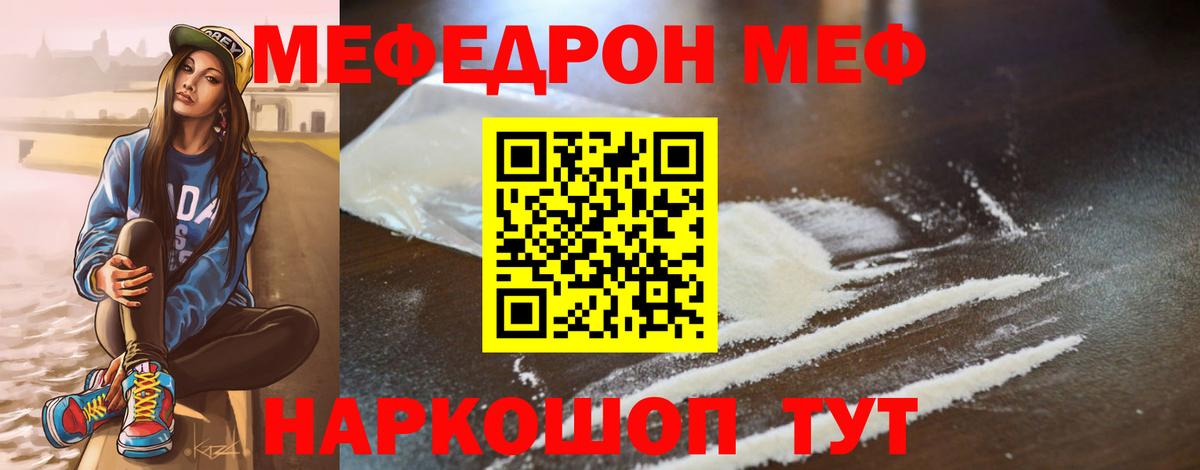Усинск  МЕФ 4 MMC  Меф  Мефедрон  Вход с VPN 