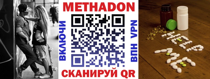 МЕТАДОН кристалл  сколько стоит  Усинск 