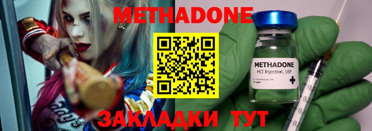 Усинск  Метадон methadone  Вход с VPN  Метадон мёд 