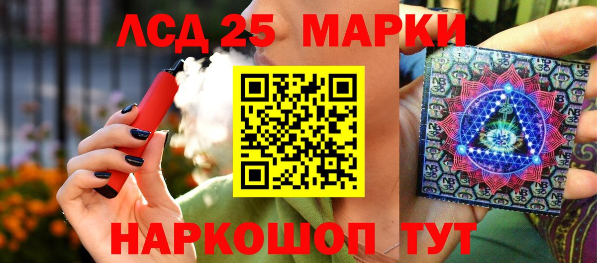 Усинск  Марки 25I-NBOMe 1500мкг  Вход с VPN 