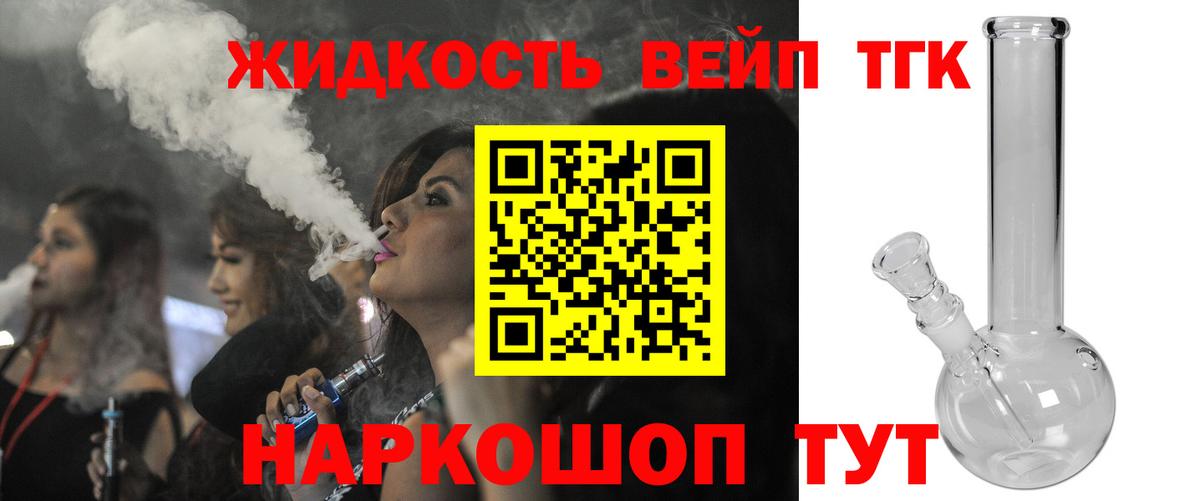 ОМГ ОМГ ТОР  ТГК жижа  Вход с VPN  Усинск 